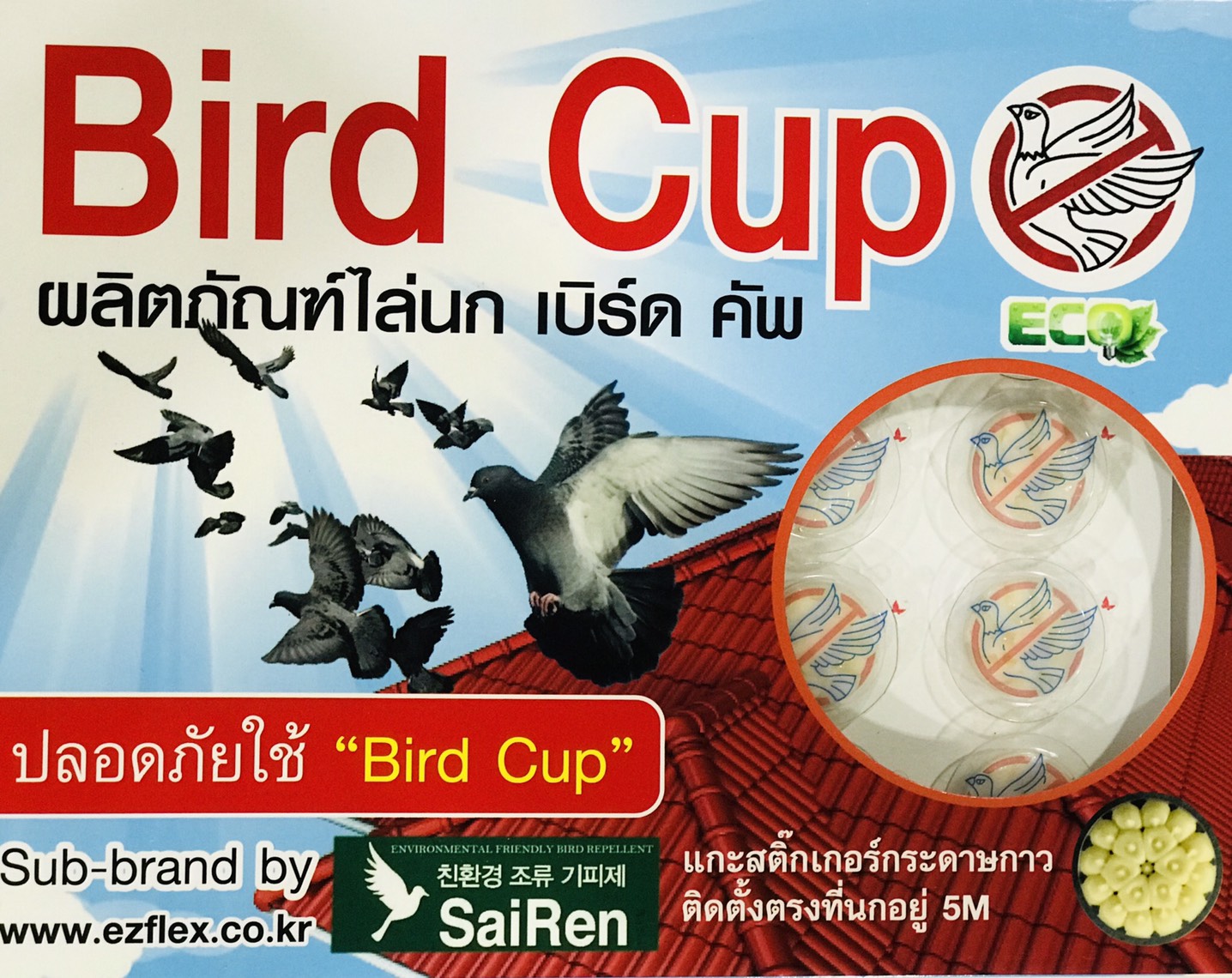 ไล่นก bird cup  วิธีกำจัดนก