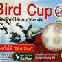 เบิร์ด คัพ (ฺฺBird Cup)