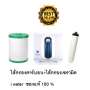 i water ไส้กรองคาร์บอนและไส้กรองเซรามิคไอวอเตอร์ จาปิน