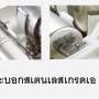 เครื่องผลิตน้ำ i-water